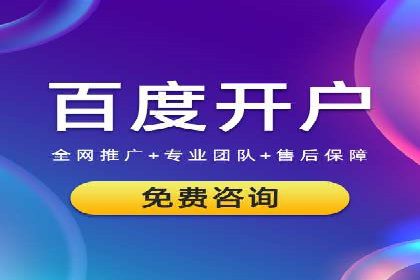 百度竞价账户管理工具使用及效果案例